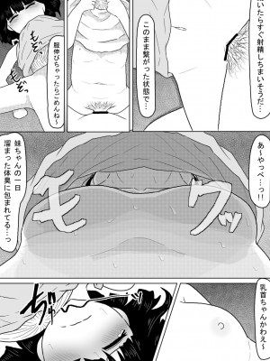 [アマミツ9] 巨乳娘は遭難の果てに悪意と遭遇する_21
