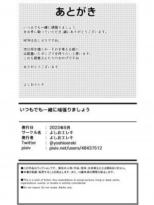 [よしおエレキ] いつまでも一緒に頑張りましょう_37