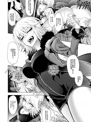 [Kid] Trust My Lies (Fate Grand Order)[黑锅汉化组]_Jalter_003