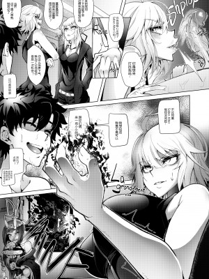 [Kid] Trust My Lies (Fate Grand Order)[黑锅汉化组]_Jalter_028