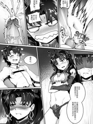 [Kid] Trust My Lies (Fate Grand Order)[黑锅汉化组]_Jw_Jack2SD