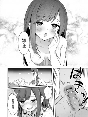 [すずしも] いぬのきもち (WEEKLY 快楽天 2023 No.21) [大鸟可不敢乱转汉化] [無修正] [Digital]_20