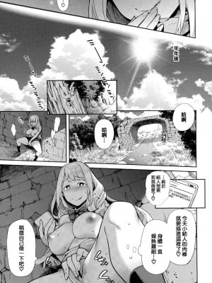 [狼亮輔] ふわふわおねえちゃん [中国翻訳]_03