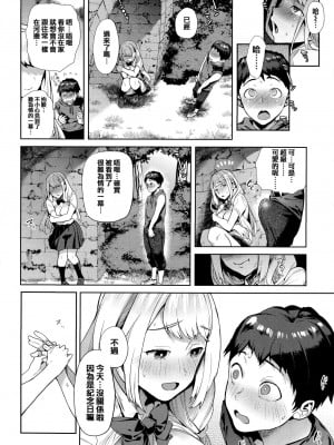 [狼亮輔] ふわふわおねえちゃん [中国翻訳]_06