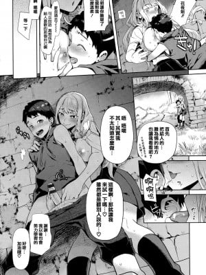 [狼亮輔] ふわふわおねえちゃん [中国翻訳]_08