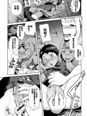 [狼亮輔] ふわふわおねえちゃん [中国翻訳]_09