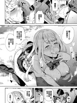 [狼亮輔] ふわふわおねえちゃん [中国翻訳]_12