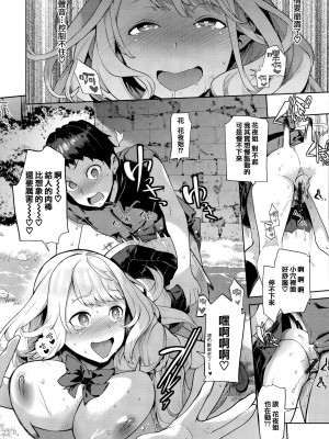 [狼亮輔] ふわふわおねえちゃん [中国翻訳]_16