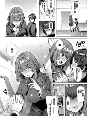 [狼亮輔] ぺろぺろおねえちゃん [中国翻訳]_02