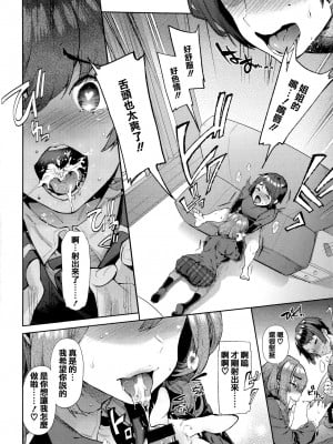 [狼亮輔] ぺろぺろおねえちゃん [中国翻訳]_06