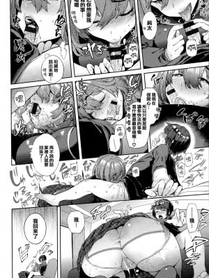 [狼亮輔] ぺろぺろおねえちゃん [中国翻訳]_08