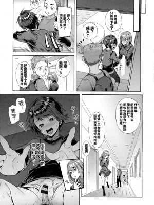 [狼亮輔] ぺろぺろおねえちゃん [中国翻訳]_09