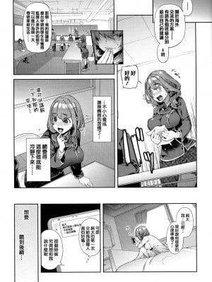 [狼亮輔] ぺろぺろおねえちゃん [中国翻訳]_10