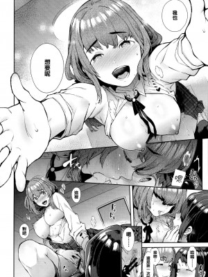 [狼亮輔] ぺろぺろおねえちゃん [中国翻訳]_14