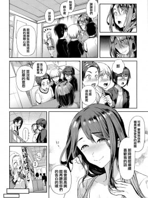[狼亮輔] みんなのおねえちゃん [中国翻訳]_02