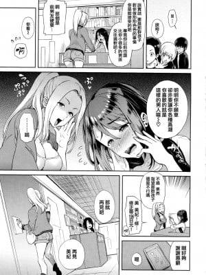 [狼亮輔] みんなのおねえちゃん [中国翻訳]_05