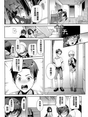 [狼亮輔] みんなのおねえちゃん [中国翻訳]_20