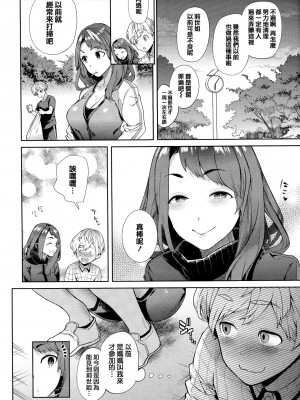 [狼亮輔] わるのりおねえちゃん [中国翻訳]_02