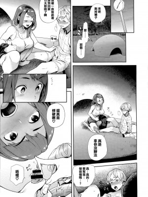 [狼亮輔] わるのりおねえちゃん [中国翻訳]_07