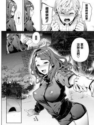 [狼亮輔] わるのりおねえちゃん [中国翻訳]_14
