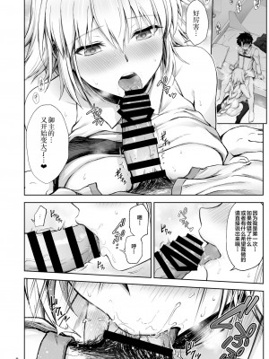 [茶々らん] ジャンヌ合集_008