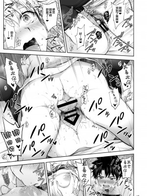[茶々らん] ジャンヌ合集_015