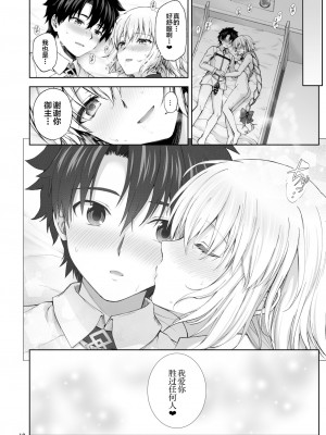 [茶々らん] ジャンヌ合集_018