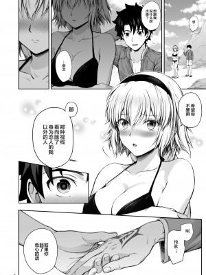 [茶々らん] ジャンヌ合集_026