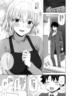 [茶々らん] ジャンヌ合集_047