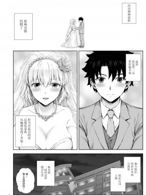 [茶々らん] ジャンヌ合集_048