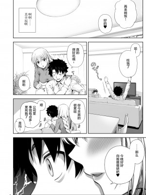 [茶々らん] ジャンヌ合集_050