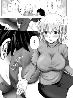 [茶々らん] ジャンヌ合集_051