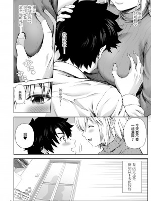 [茶々らん] ジャンヌ合集_052