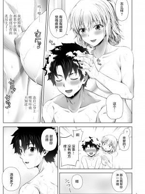 [茶々らん] ジャンヌ合集_053
