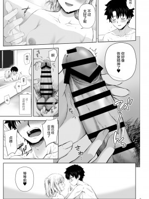 [茶々らん] ジャンヌ合集_055