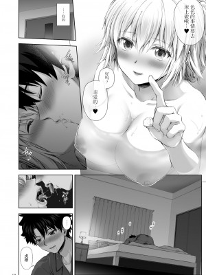 [茶々らん] ジャンヌ合集_056