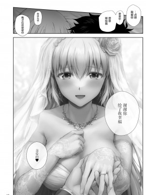 [茶々らん] ジャンヌ合集_064
