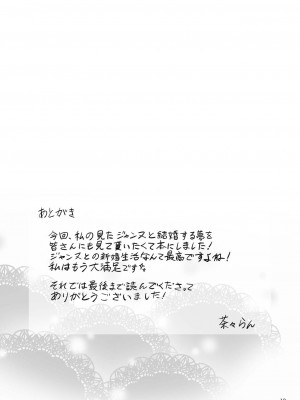 [茶々らん] ジャンヌ合集_065