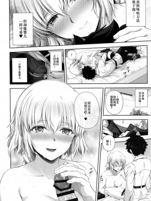[茶々らん] ジャンヌ合集_073