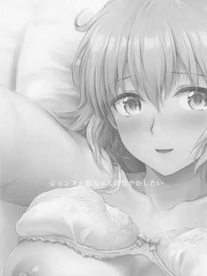 [茶々らん] ジャンヌ合集_085