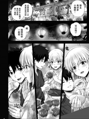 [茶々らん] ジャンヌ合集_092