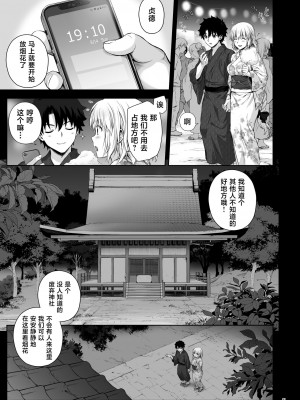 [茶々らん] ジャンヌ合集_093
