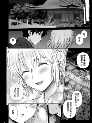 [茶々らん] ジャンヌ合集_094