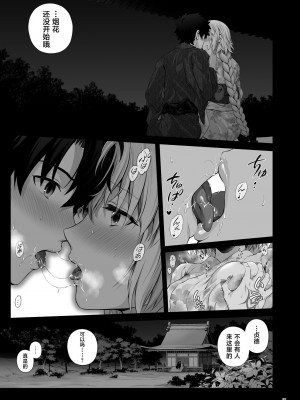 [茶々らん] ジャンヌ合集_095