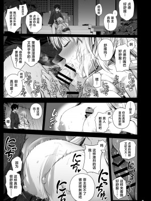 [茶々らん] ジャンヌ合集_097