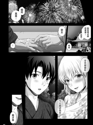 [茶々らん] ジャンヌ合集_106