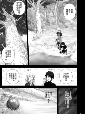 [茶々らん] ジャンヌ合集_155