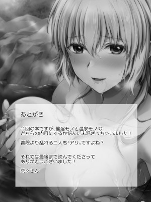 [茶々らん] ジャンヌ合集_169