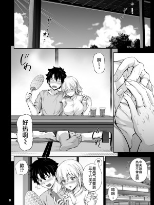 [茶々らん] ジャンヌ合集_173