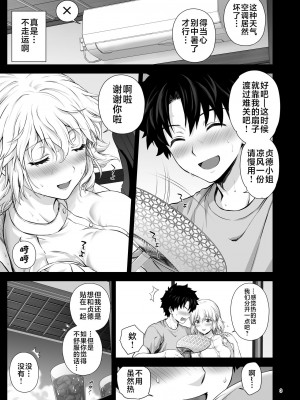 [茶々らん] ジャンヌ合集_174